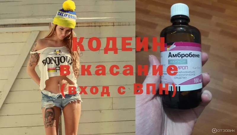 Кодеиновый сироп Lean Purple Drank  Тавда 