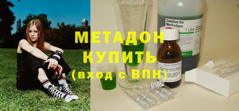 Метадон methadone  Тавда 